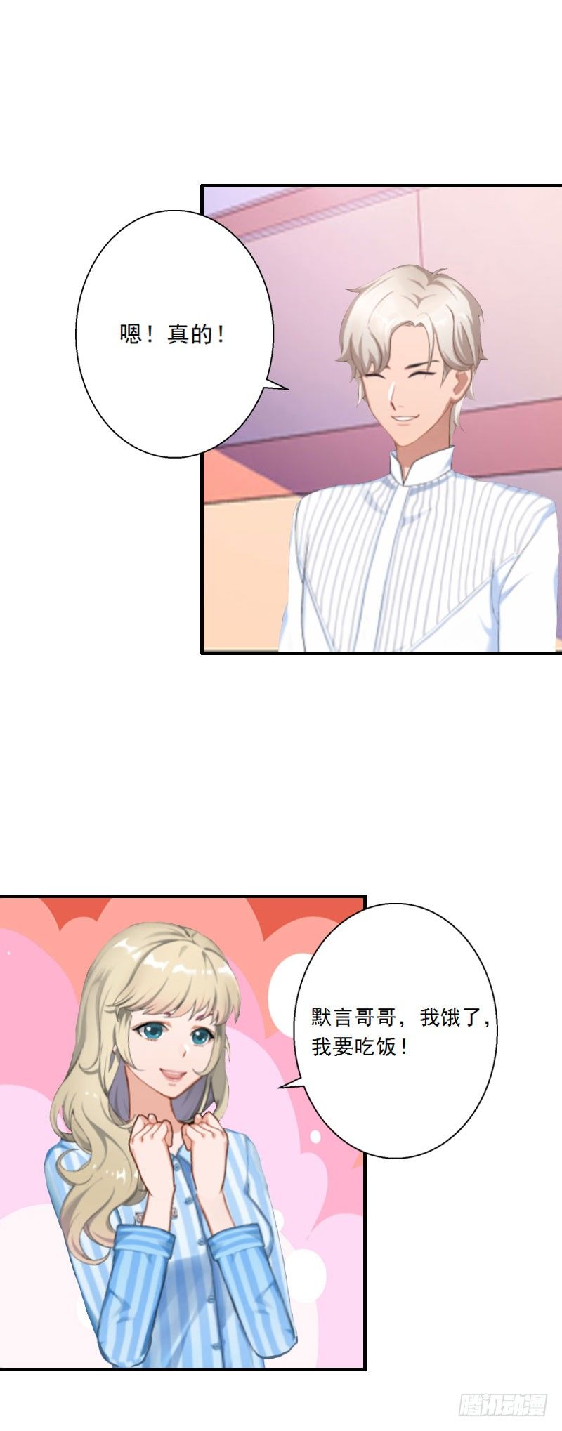 第9话 为了宝宝要坚强-第9话