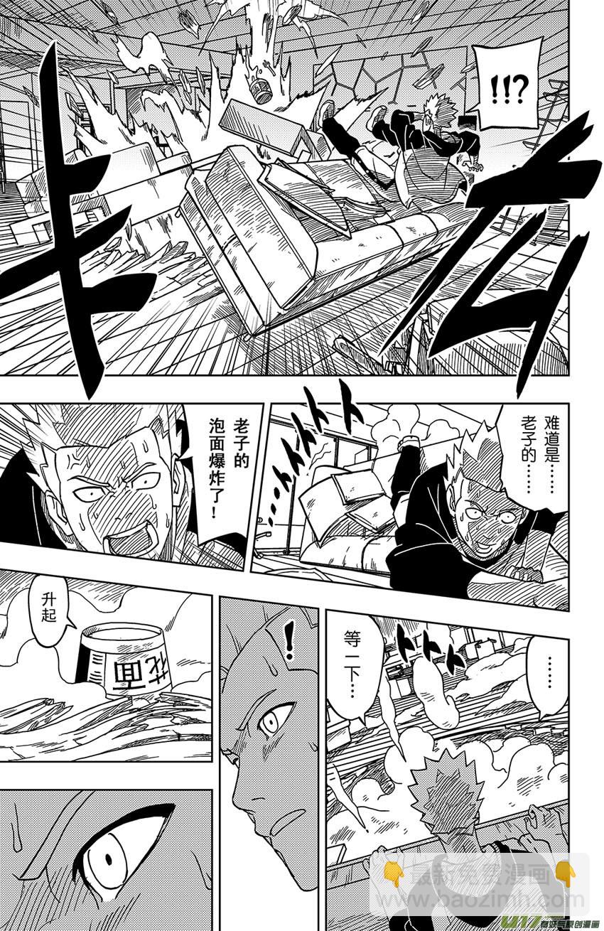 逆川神之瞳 - 001 歸海逆川！(1/2) - 2