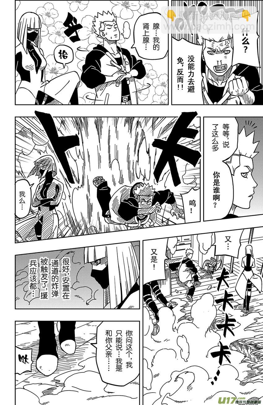 逆川神之瞳 - 001 歸海逆川！(1/2) - 6