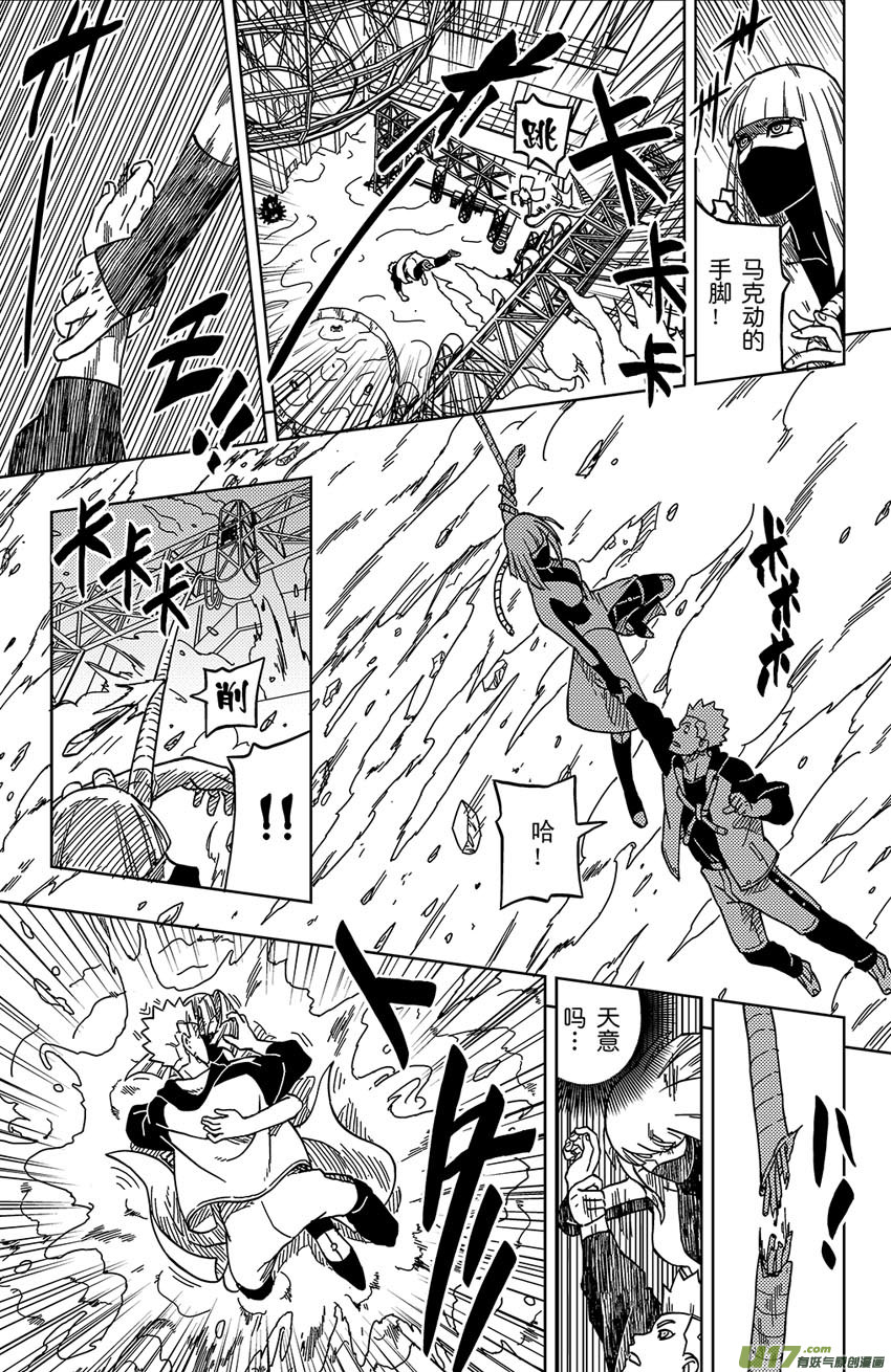 逆川神之瞳 - 001 歸海逆川！(1/2) - 4