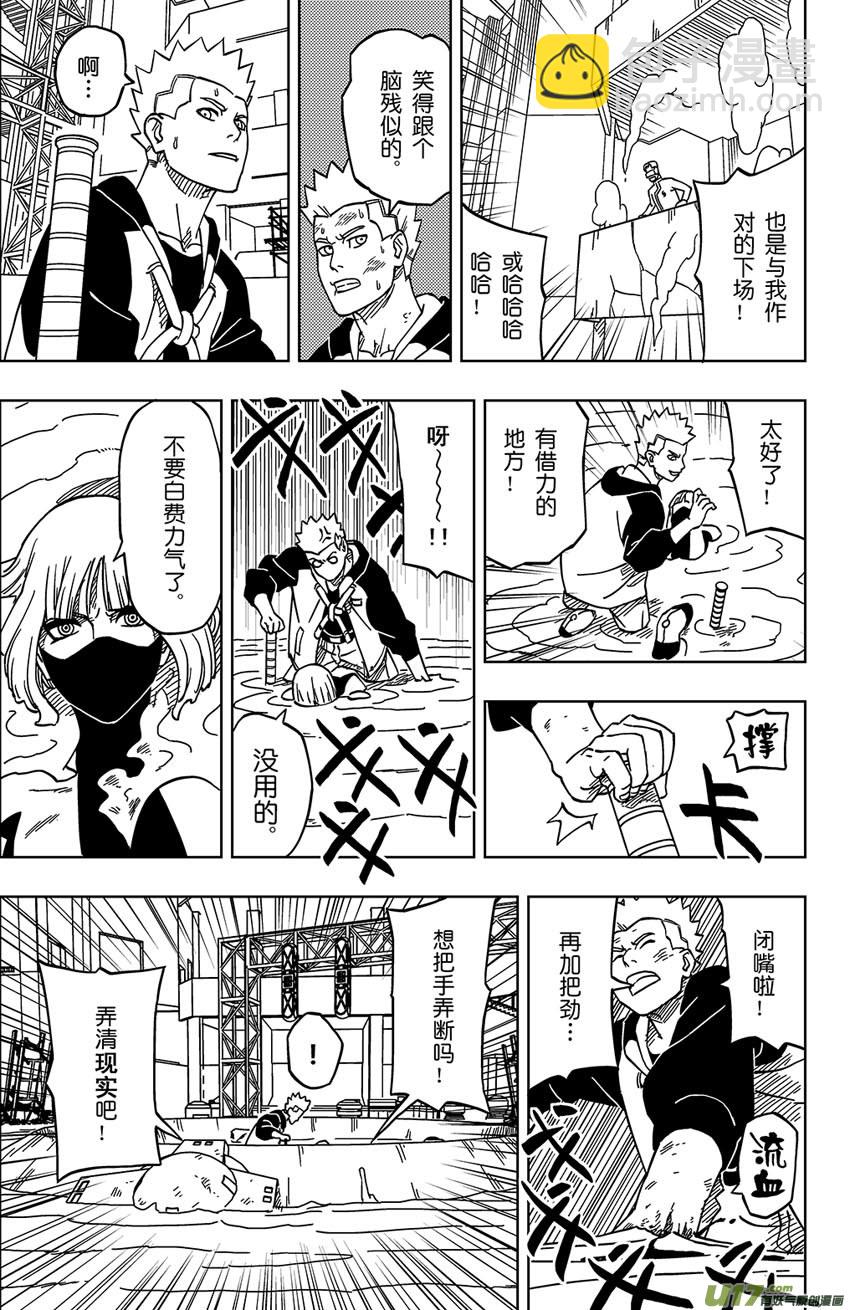 逆川神之瞳 - 001 歸海逆川！(1/2) - 6