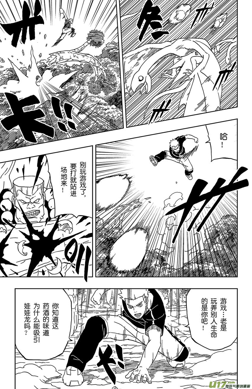 逆川神之瞳 - 010 入界態 - 1