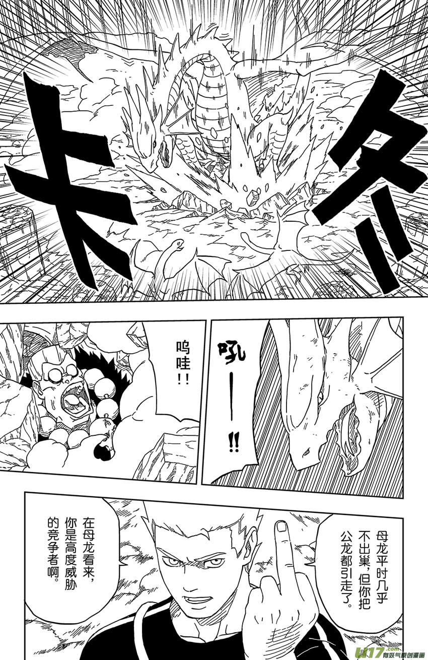 逆川神之瞳 - 010 入界態 - 3