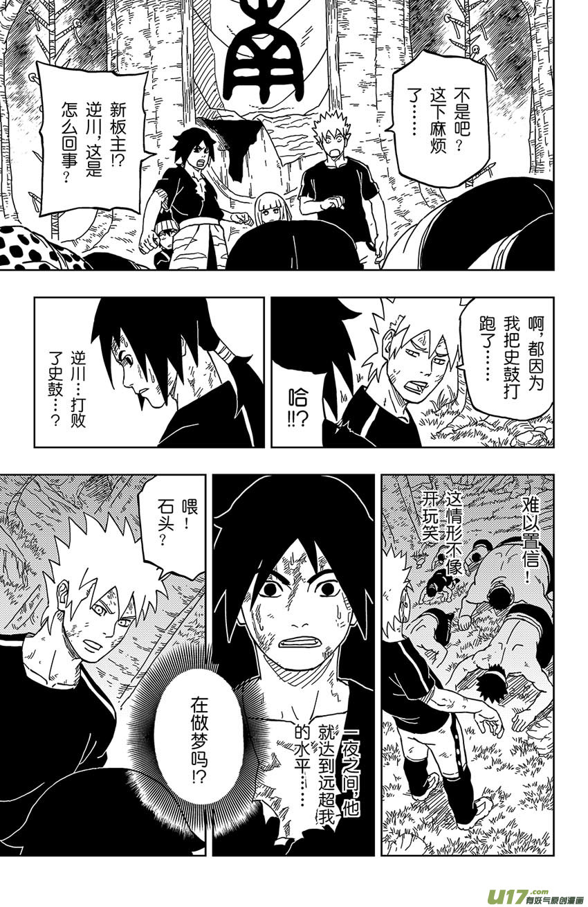 014 陌生的故人-第15话