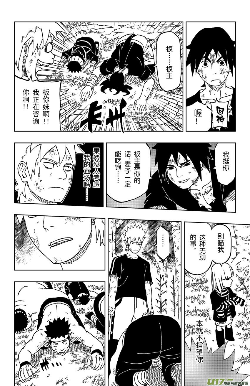 014 陌生的故人-第15话