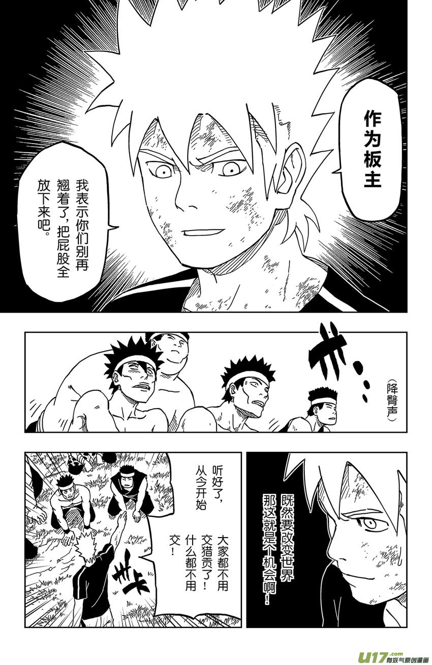 014 陌生的故人-第15话