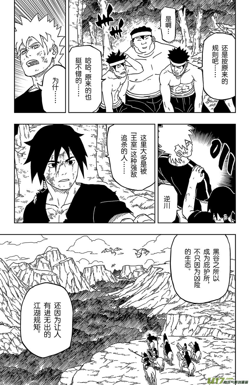 014 陌生的故人-第15话