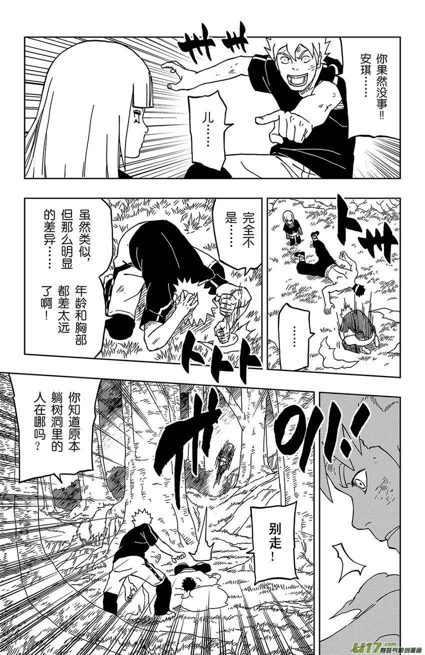 014 陌生的故人-第15话