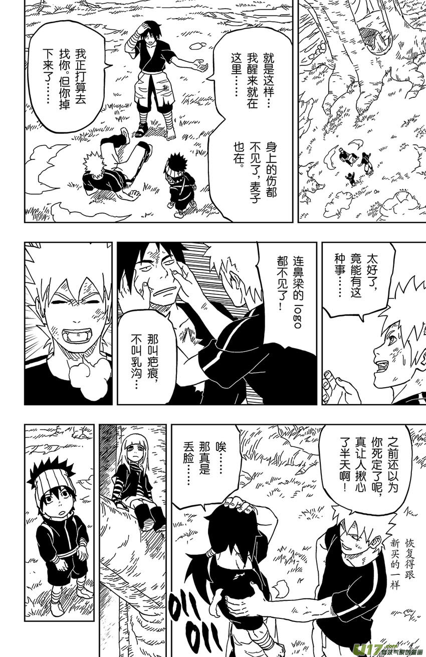 014 陌生的故人-第15话