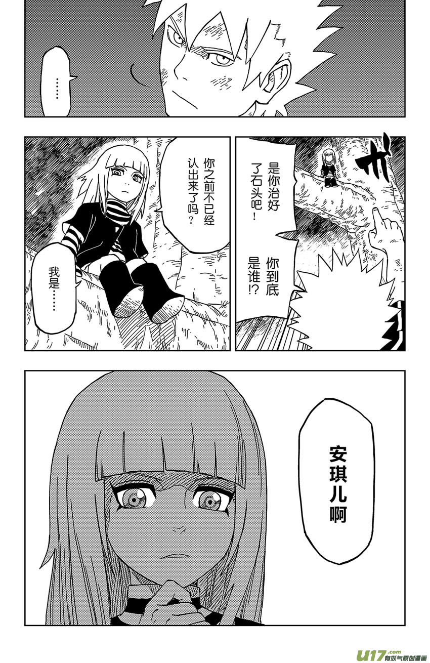 014 陌生的故人-第15话