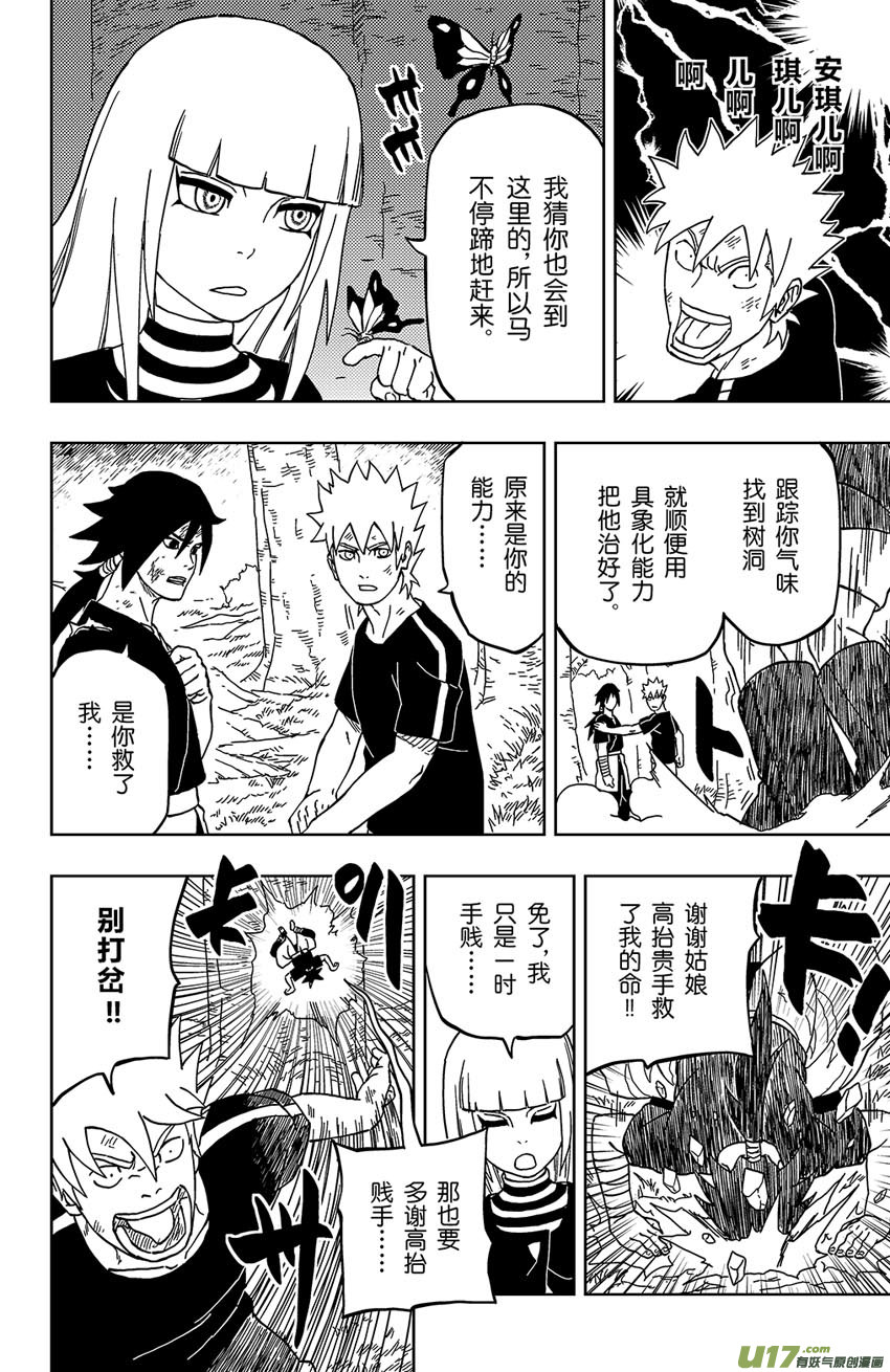 014 陌生的故人-第15话