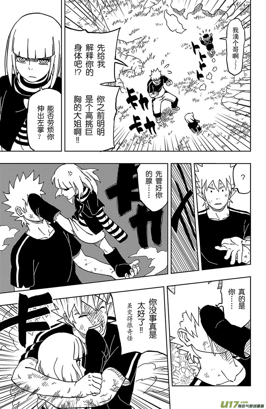 014 陌生的故人-第15话