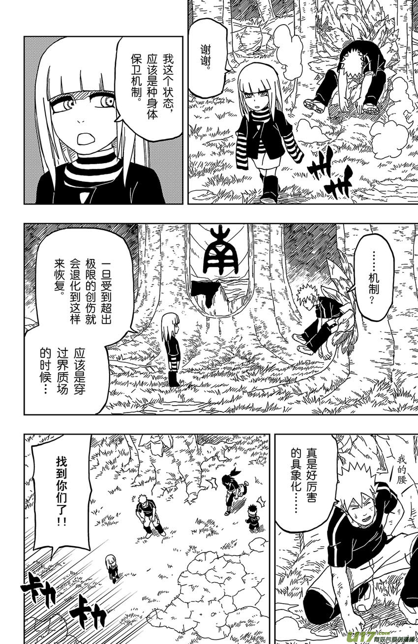 014 陌生的故人-第15话