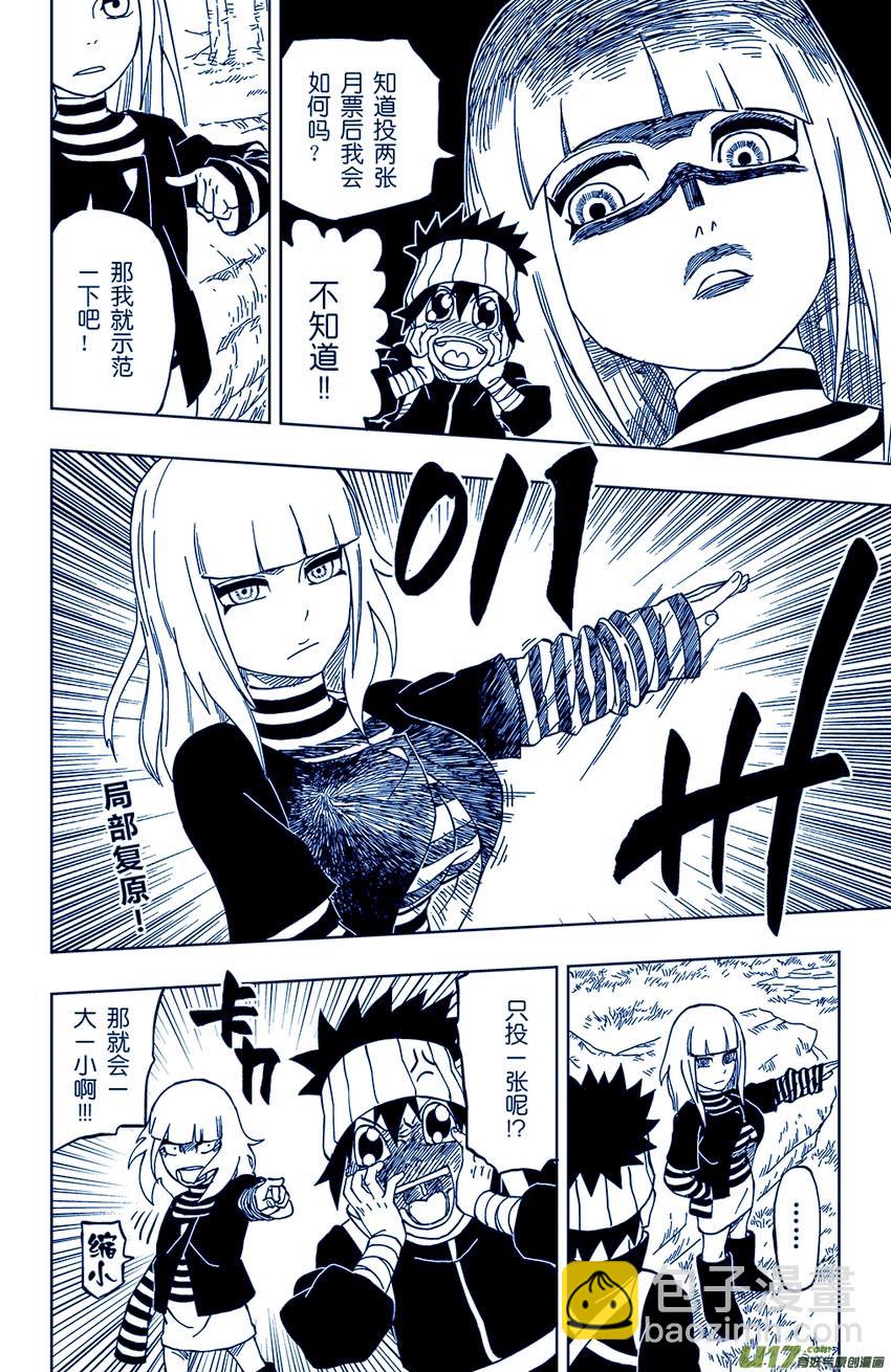 015 神之瞳-第17话