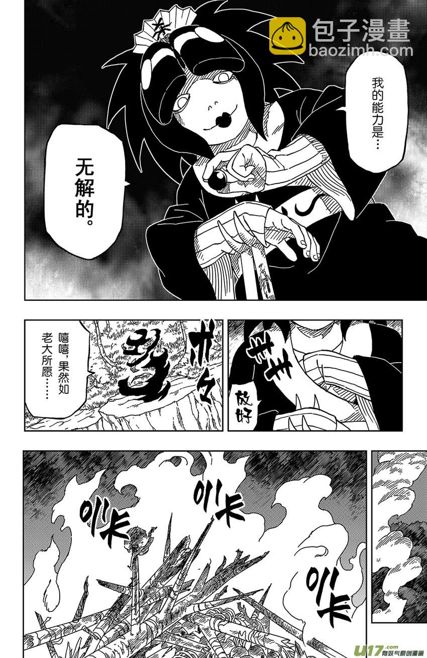 015 神之瞳-第17话