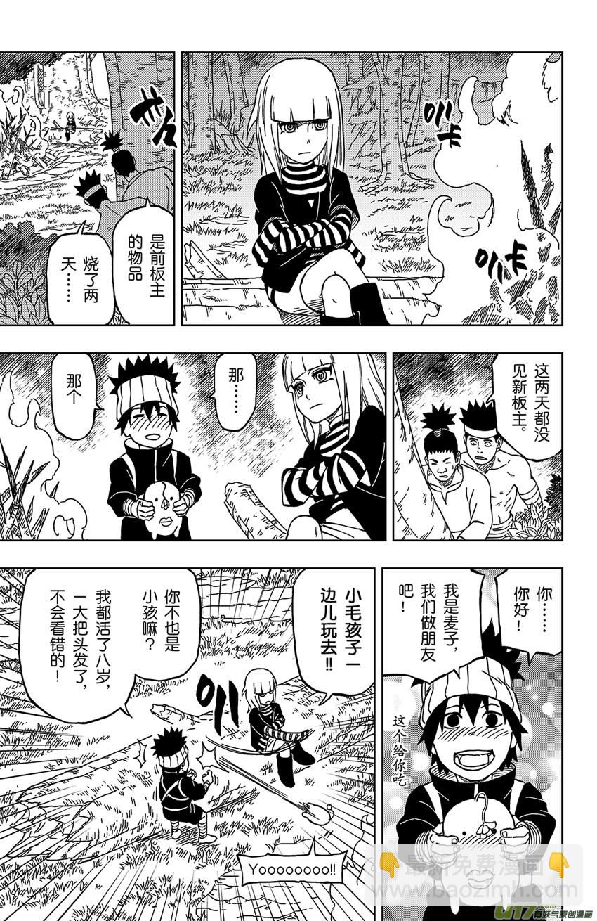 015 神之瞳-第17话