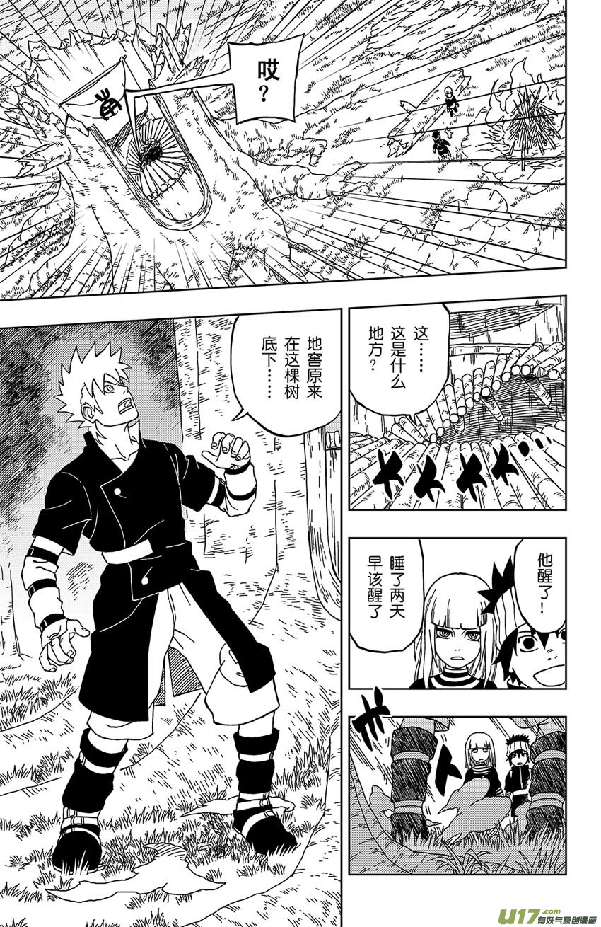 015 神之瞳-第17话