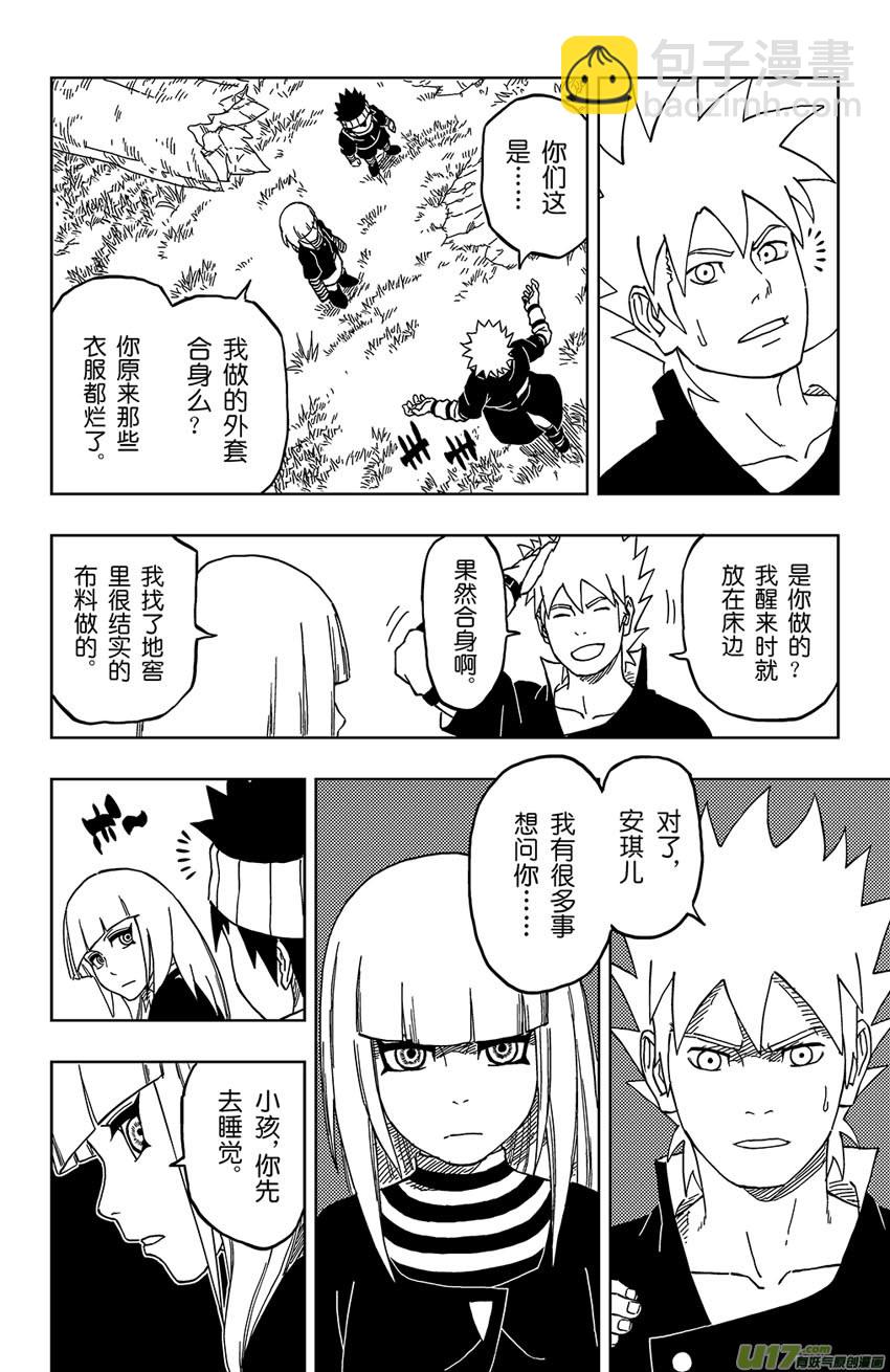 015 神之瞳-第17话