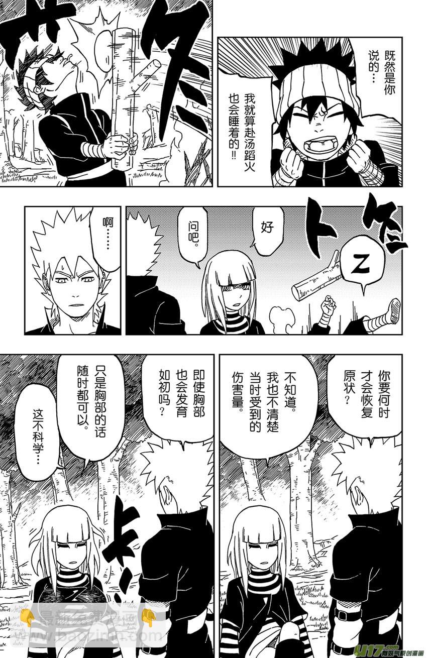 015 神之瞳-第17话