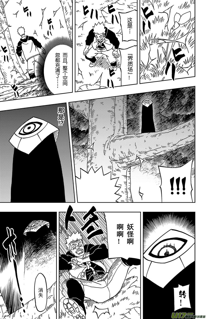 003 石头和麦子-第3话