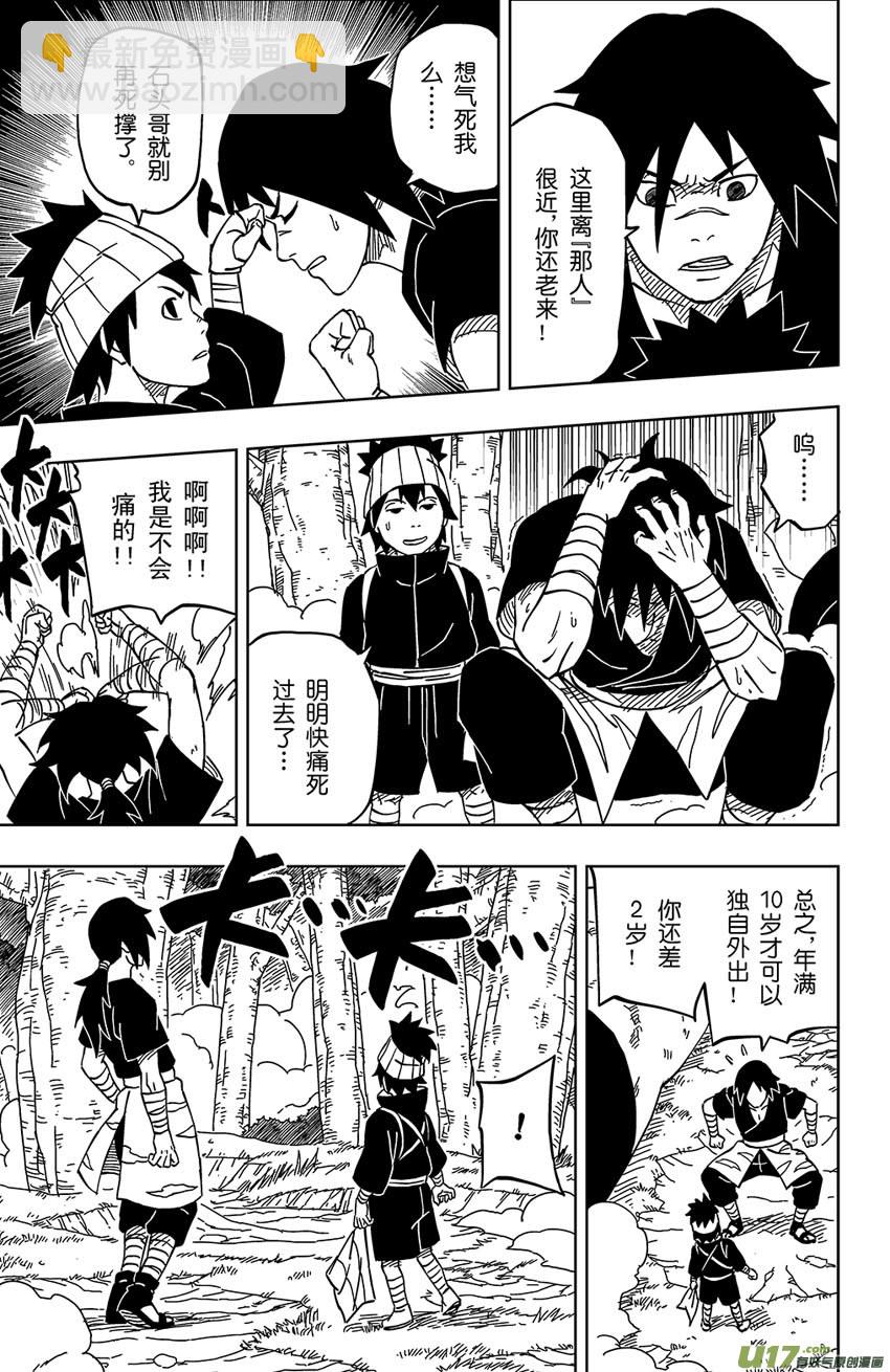 003 石头和麦子-第3话