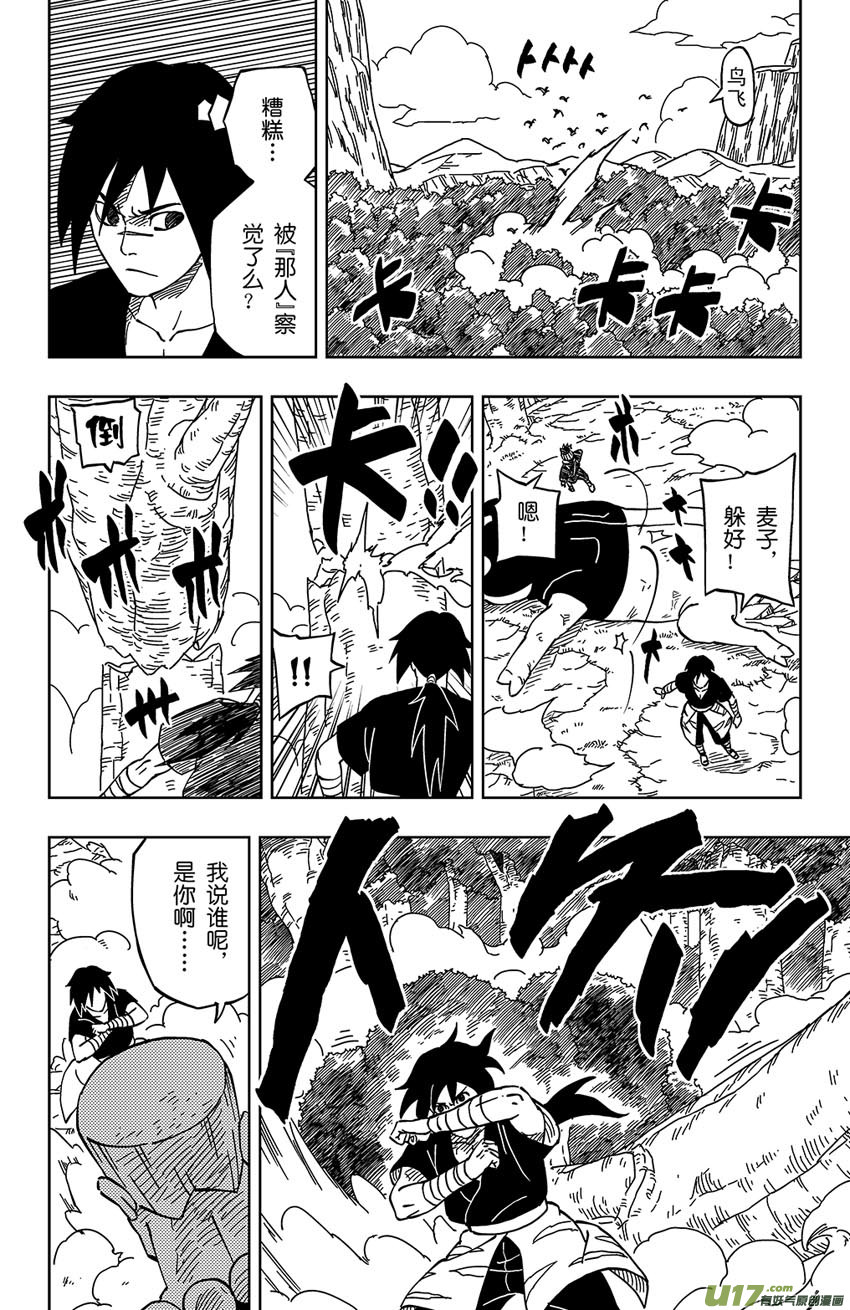 003 石头和麦子-第3话