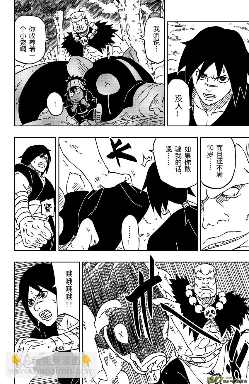 003 石头和麦子-第3话