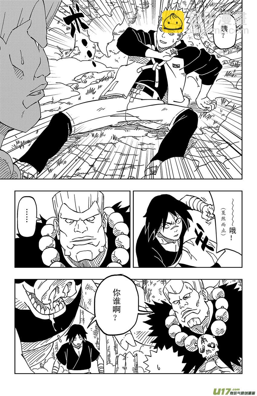 003 石头和麦子-第3话