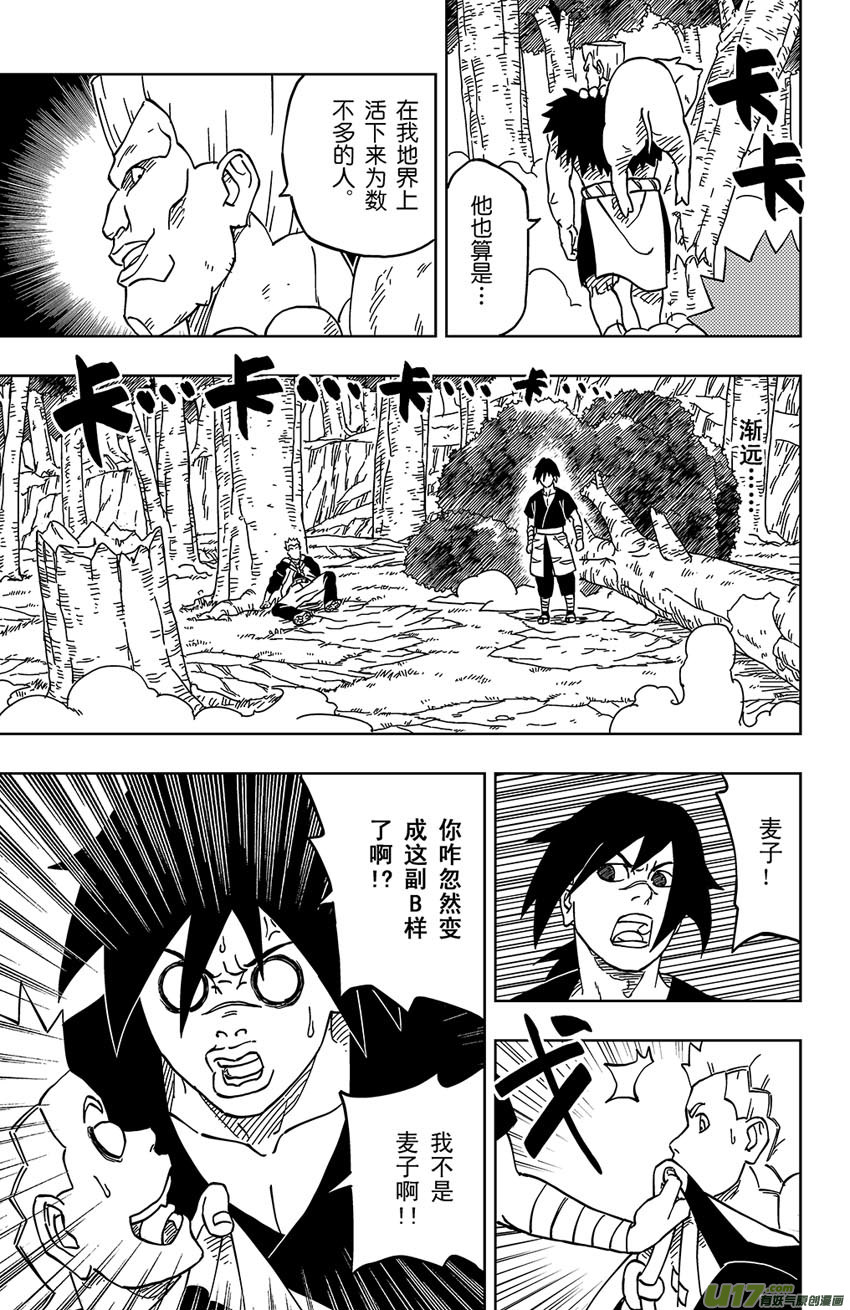 003 石头和麦子-第3话