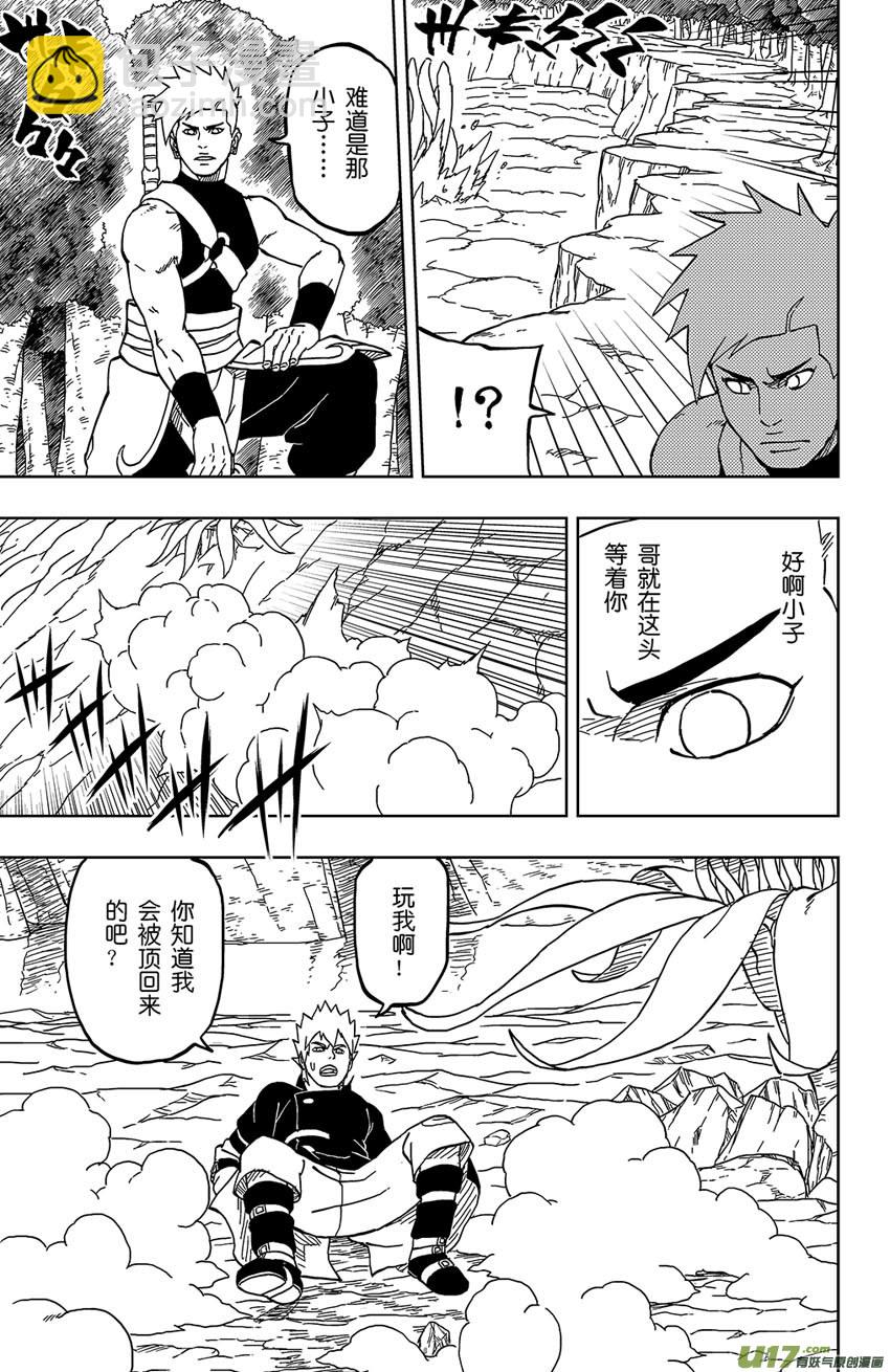 逆川神之瞳 - 021 訓練 - 3