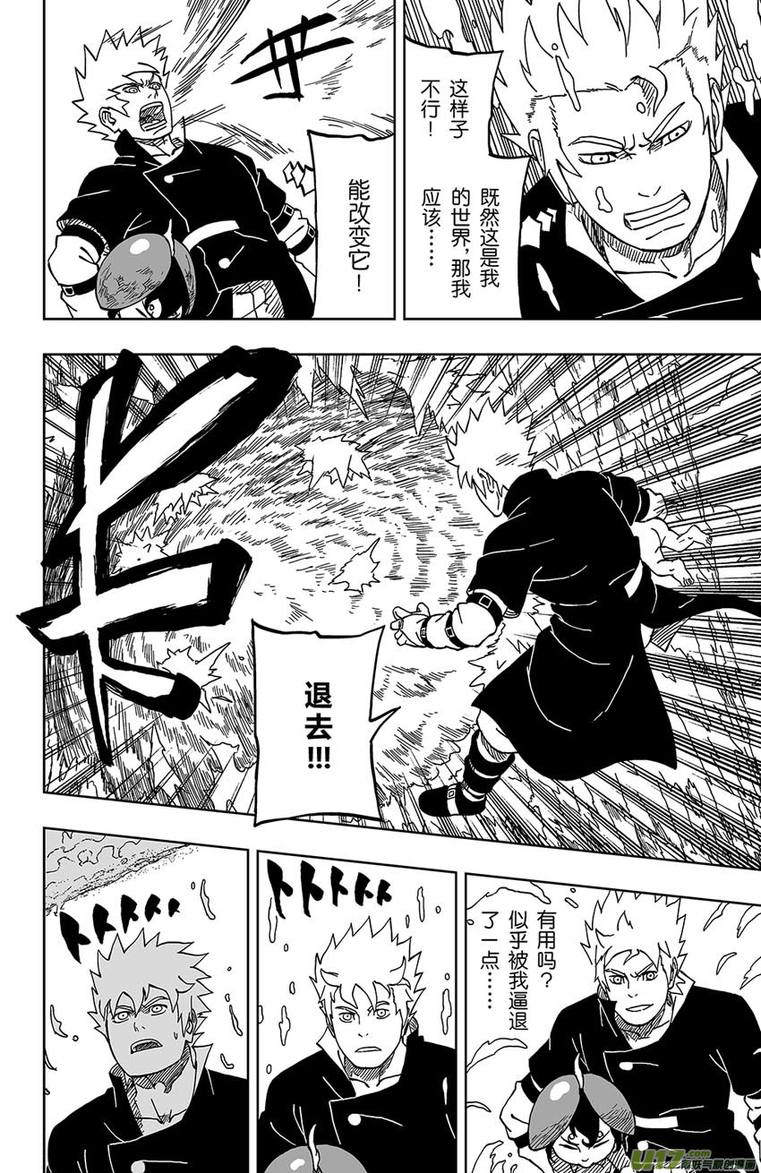 逆川神之瞳 - 025 夢之幻鏡 - 1