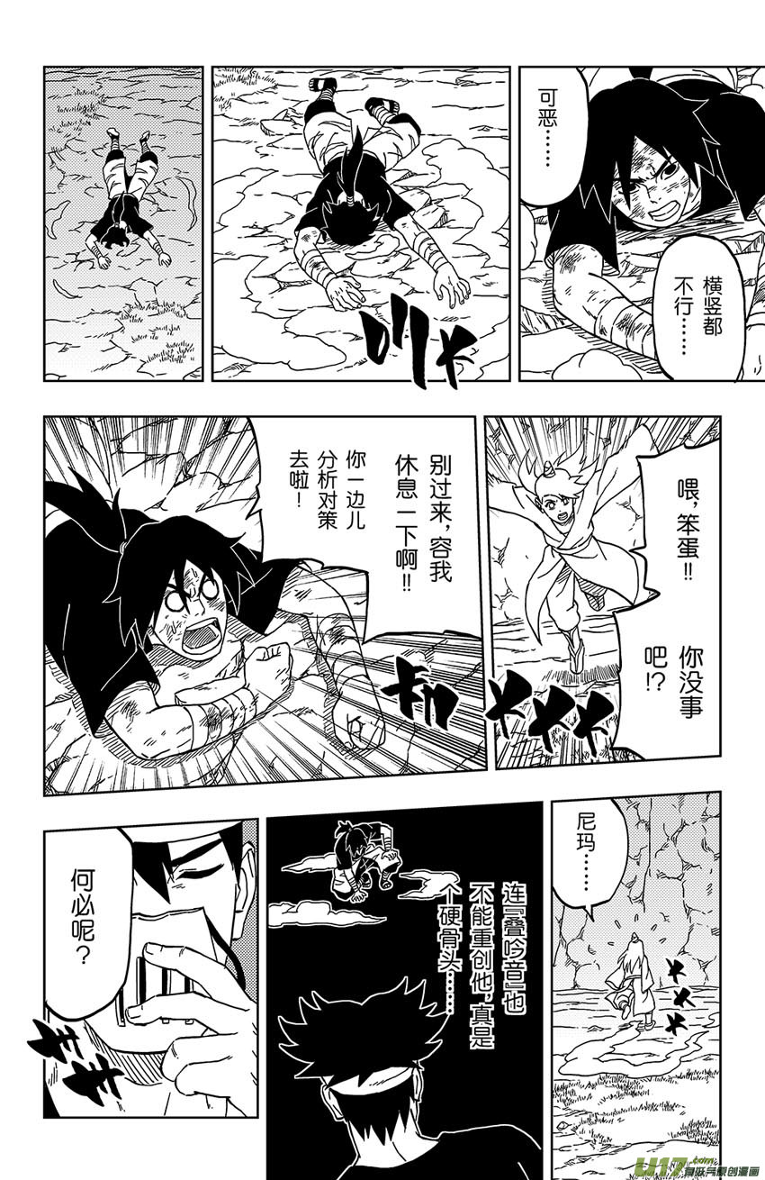 027 音的艺术-第29话