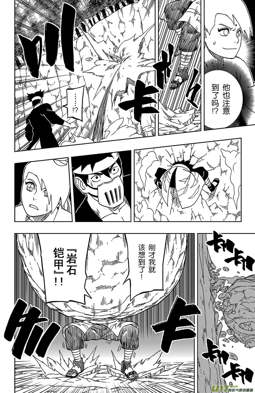 027 音的艺术-第29话