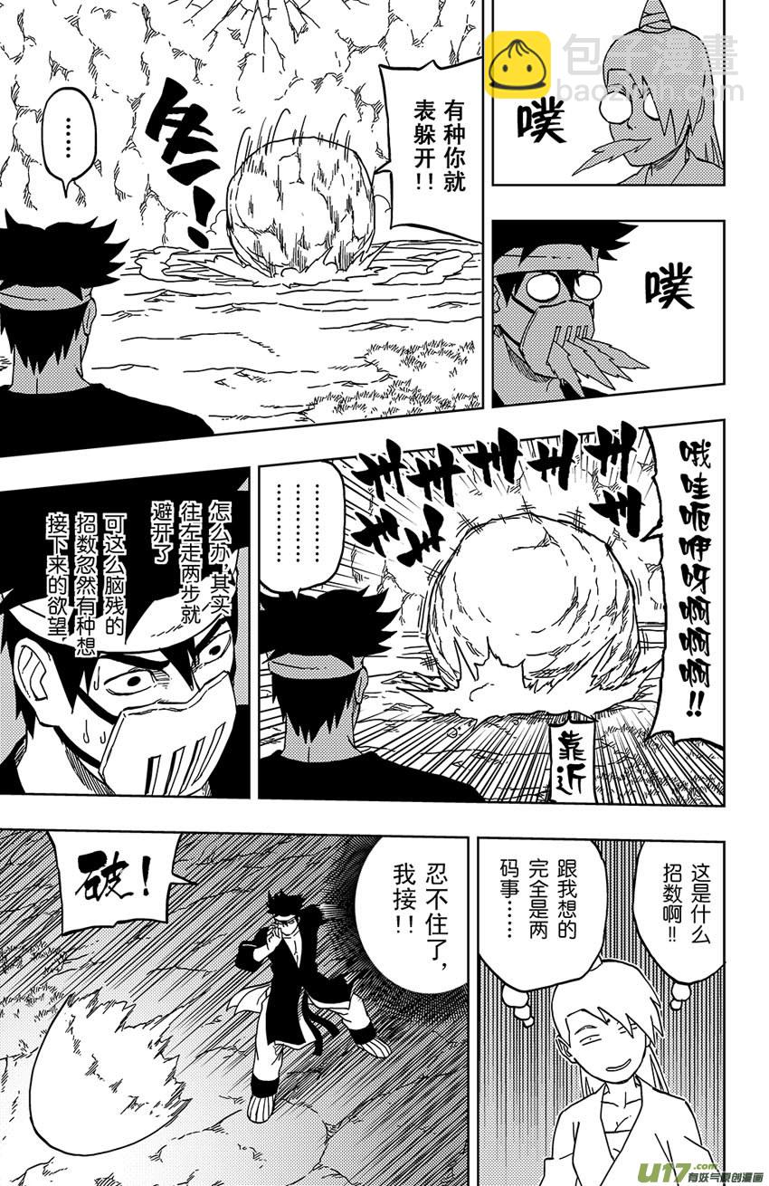 027 音的艺术-第29话