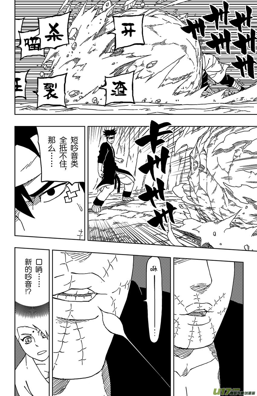 027 音的艺术-第29话