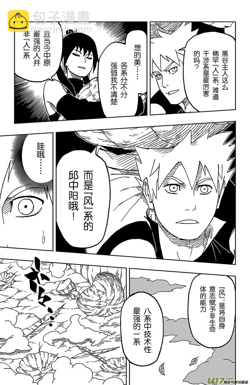 027 音的艺术-第29话