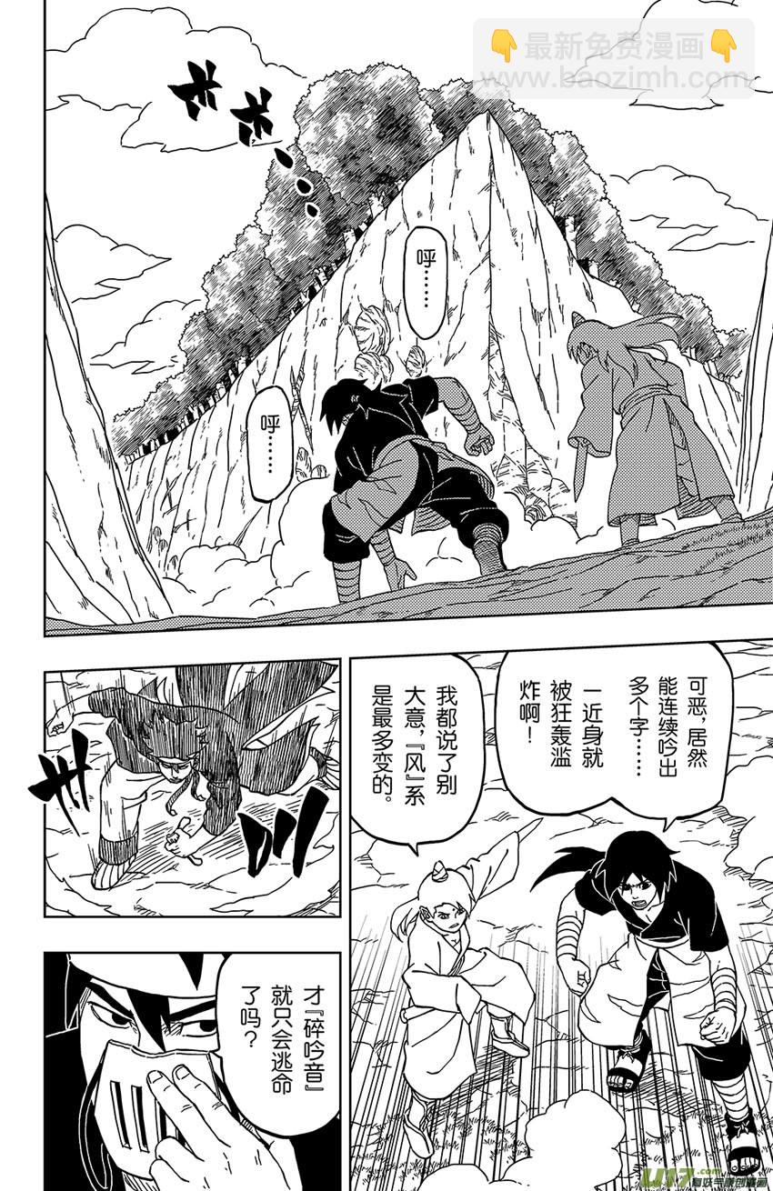 027 音的艺术-第29话