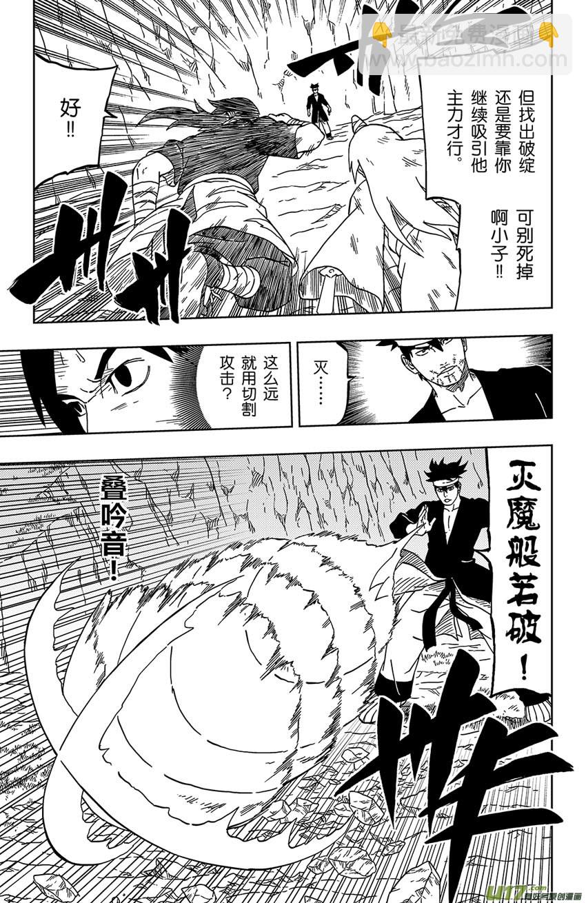 027 音的艺术-第29话