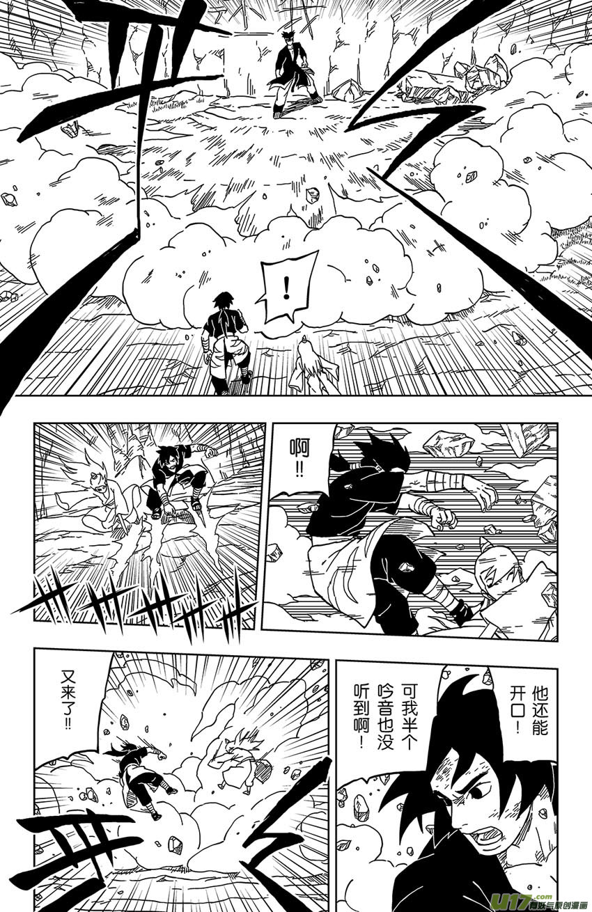 逆川神之瞳 - 028 破綻！ - 2