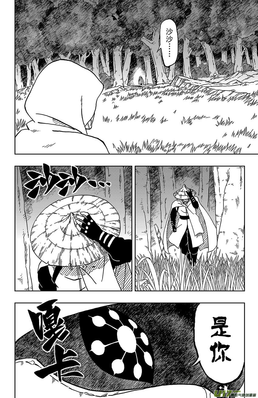 逆川神之瞳 - 038 絕境 - 4