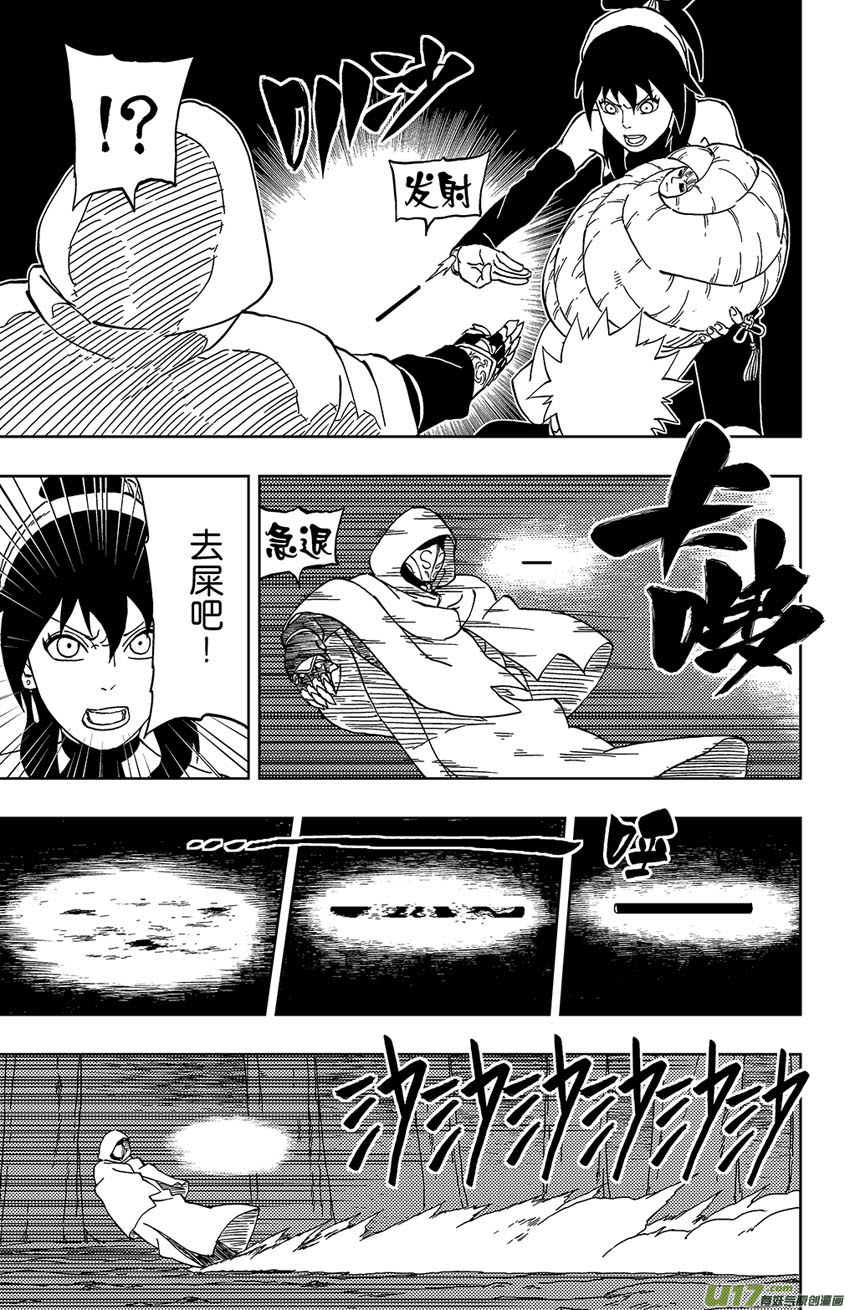 逆川神之瞳 - 038 絕境 - 3