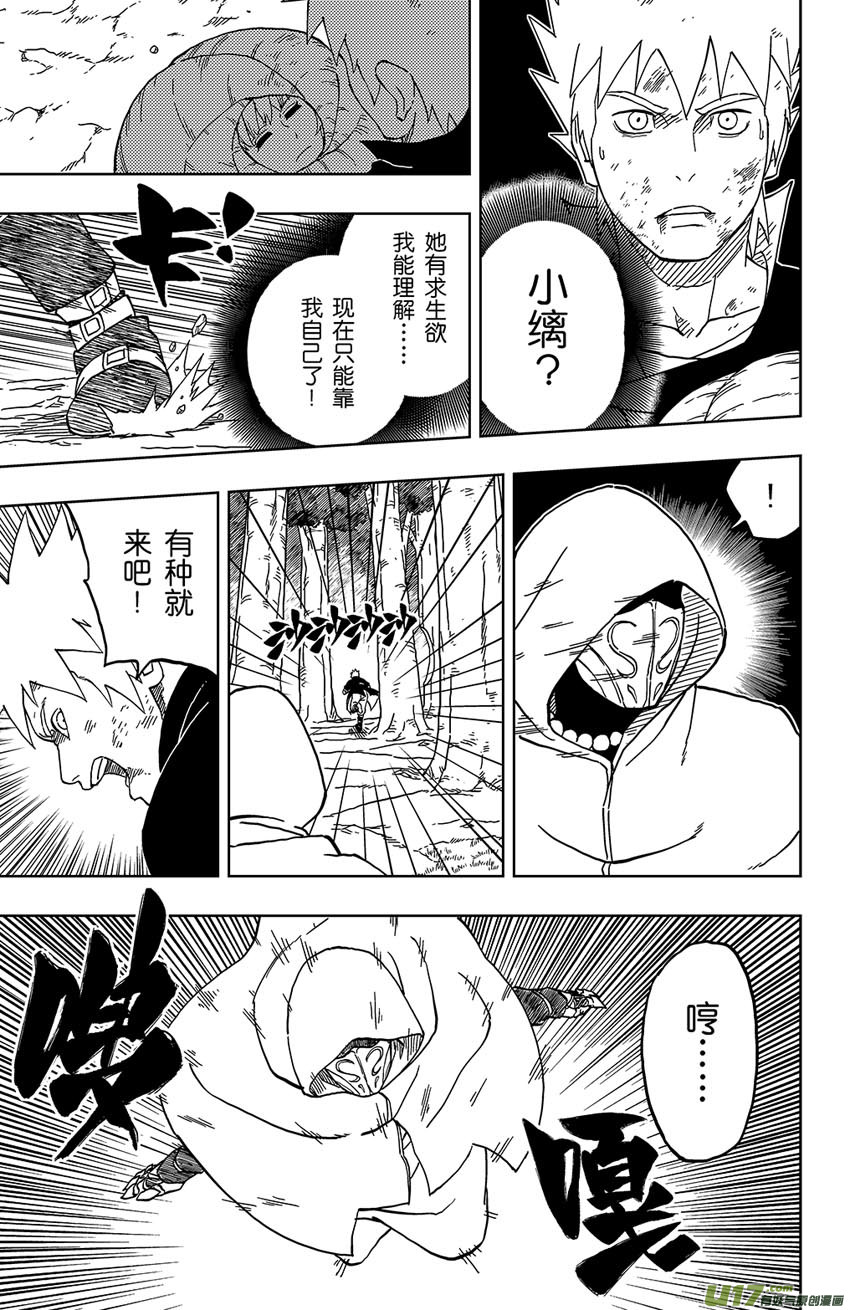 逆川神之瞳 - 038 絕境 - 3