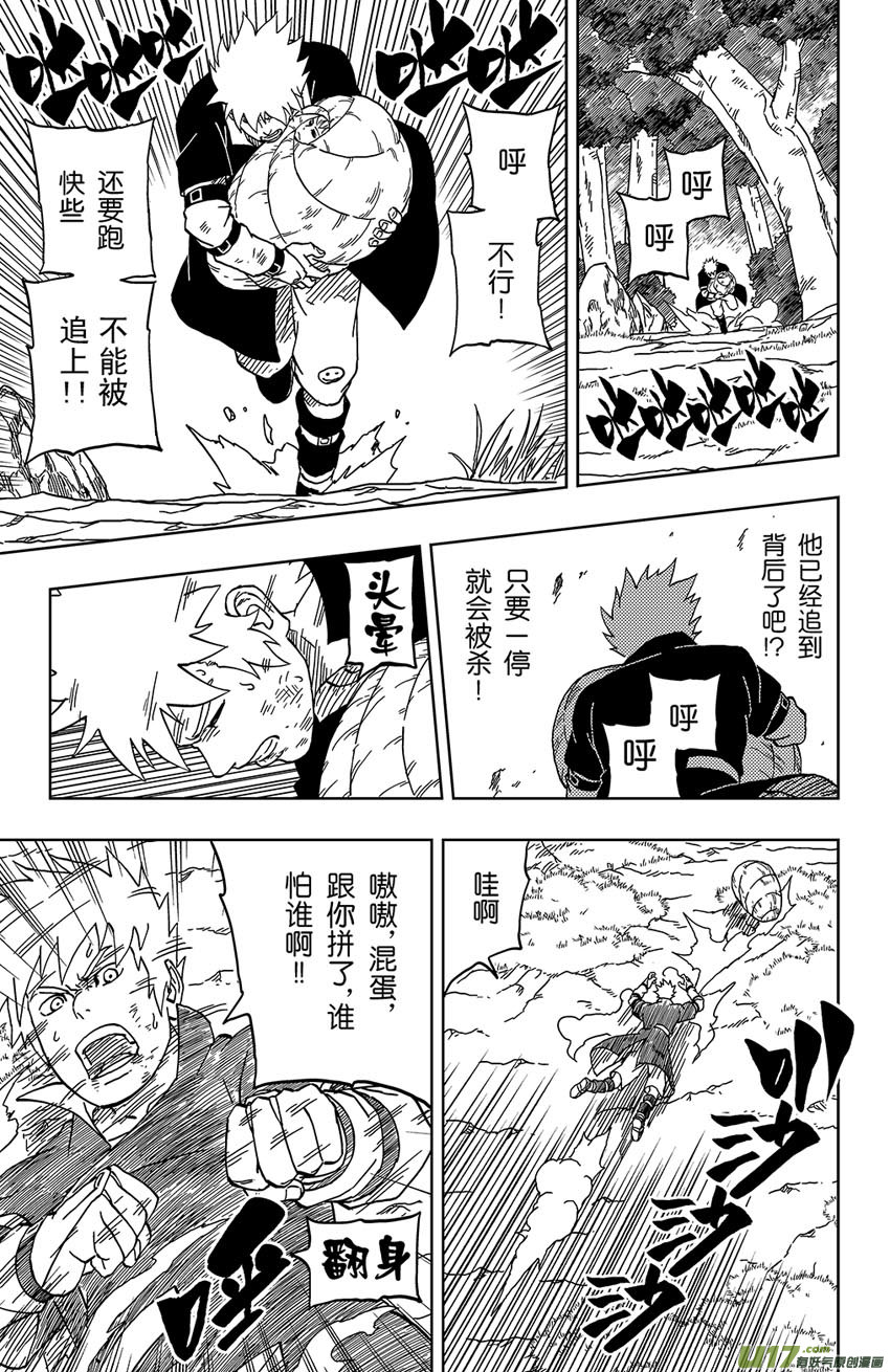 逆川神之瞳 - 038 絕境 - 1