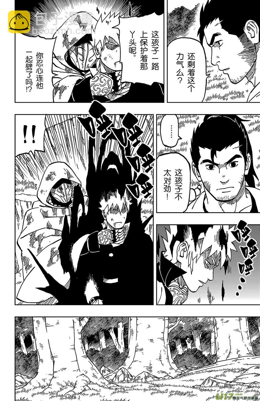 040上】同路之人-第43话