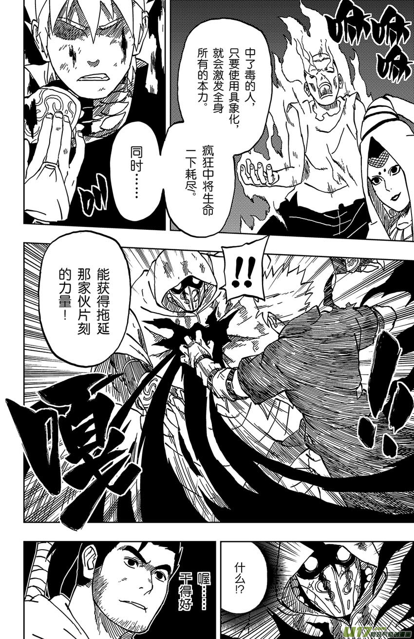 040上】同路之人-第43话