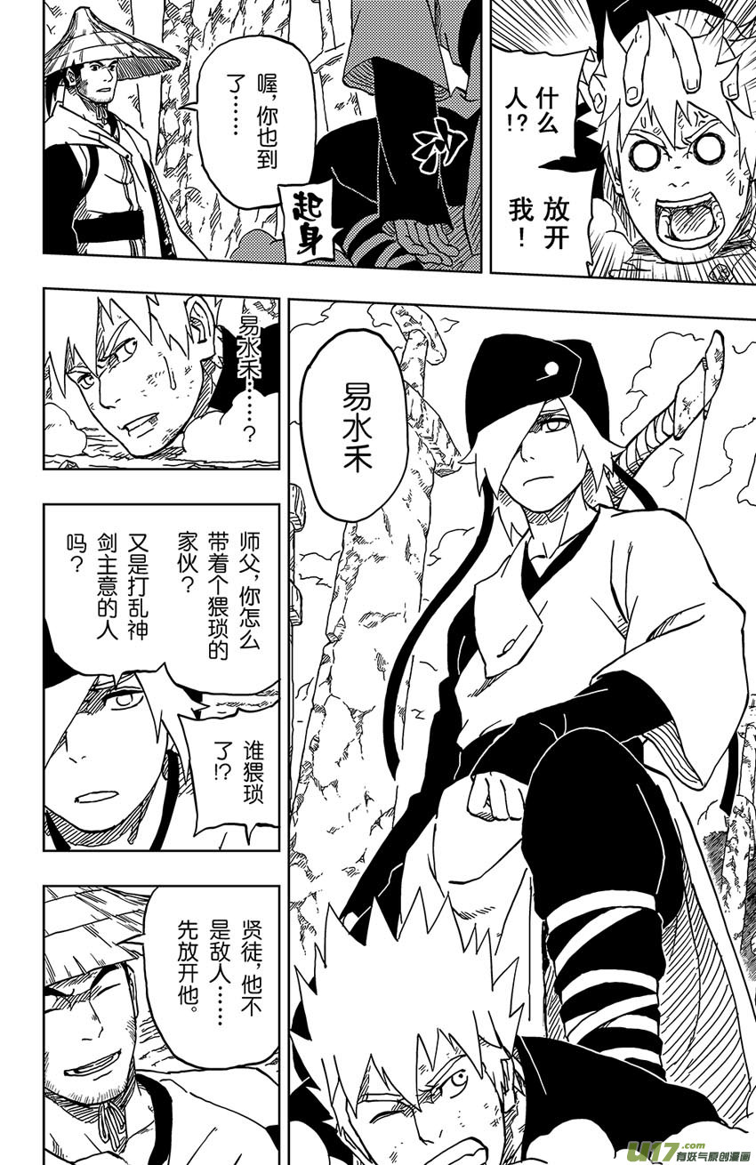 043 第041 荧河滩-第47话