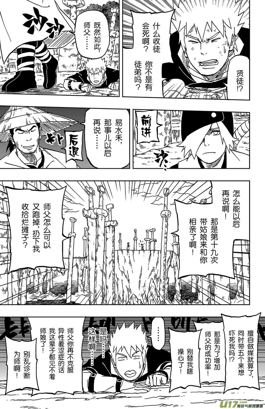 043 第041 荧河滩-第47话