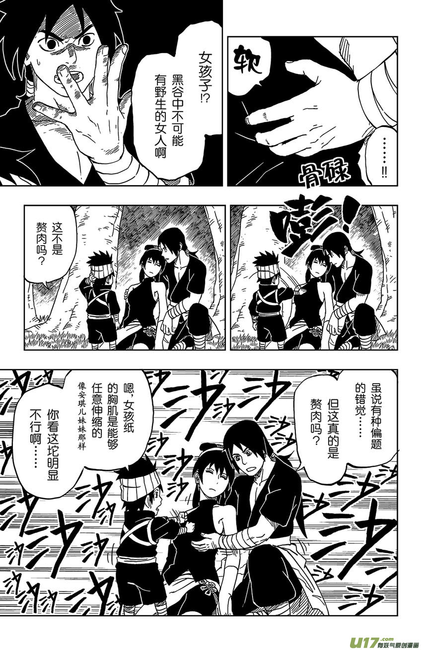 043 第041 荧河滩-第47话