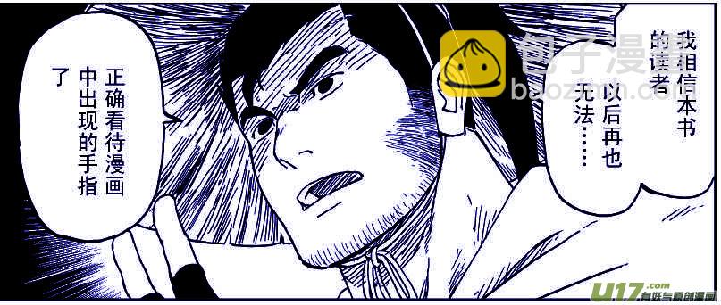 043 第041 荧河滩-第47话