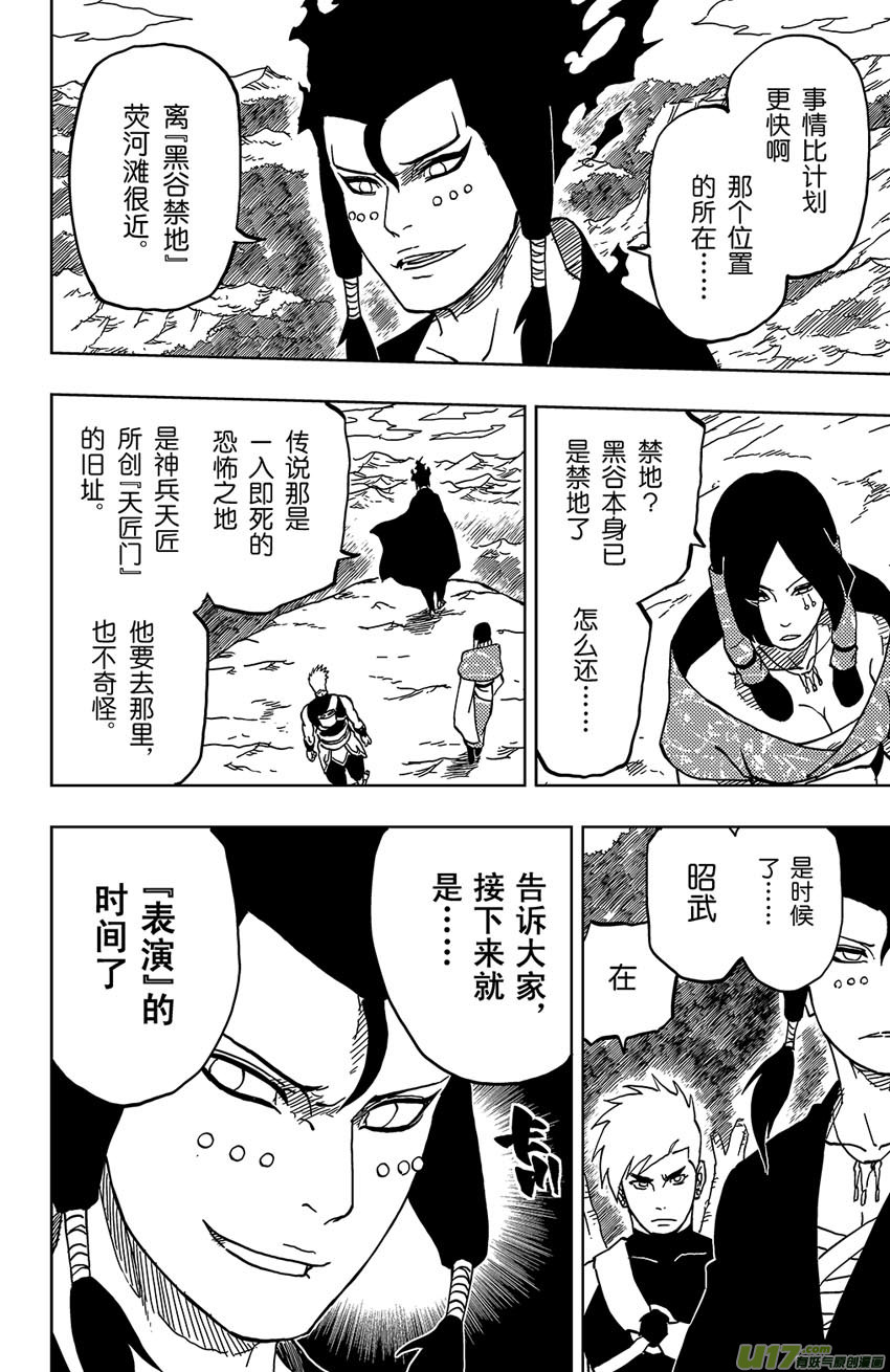 043 第041 荧河滩-第47话